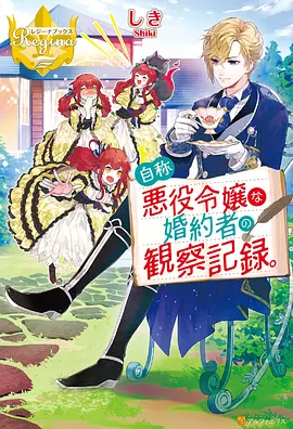 星轨拾荒者 剧场版:回声