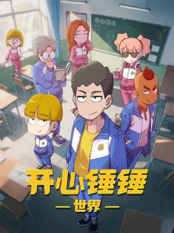 三分钟恋人